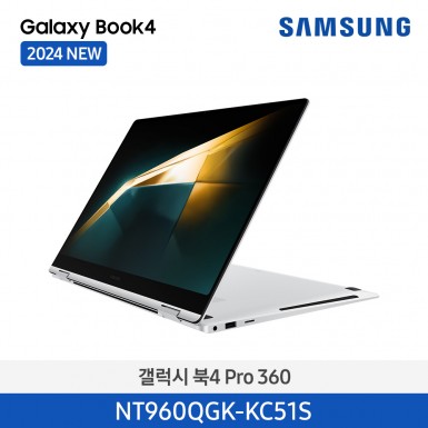 [삼성][16인치] 갤럭시북4 프로360 i5/16G/512G [Windows 11 Home 포함] [NT960QGK-KC51S] 12월