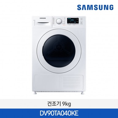 [삼성][9 kg] 건조기 9 kg [DV90TA040KE] 12월