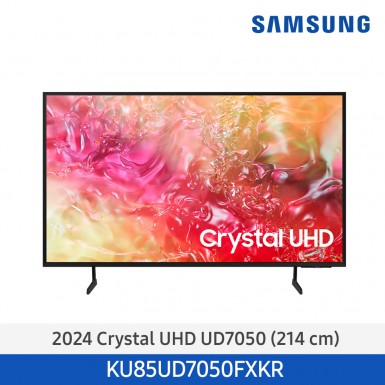 [삼성][85인치](에너지효율1등급)24년 NEW 삼성 Crystal UHD 4K Smart TV 214cm [KU85UD7050FXKR] 12월