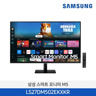 [삼성][27인치] 2024 스마트모니터 M5 M50D 블랙 (68.6 cm) [LS27DM502EKXKR] 12월