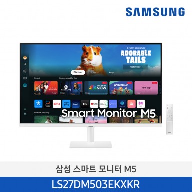 [삼성][27인치] 2024 스마트모니터 M5 M50D 화이트 (68.6 cm) [LS27DM503EKXKR] 12월