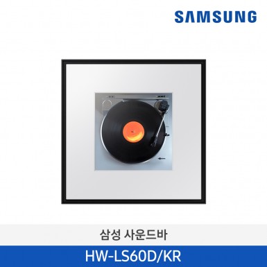 [삼성][뮤직프레임] 뮤직 프레임 LS60D [HW-LS60D/KR] 12월