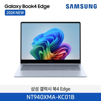 [삼성][14인치] 갤럭시 북4 Edge Snapdragon® X Elite / 512GB / 16GB Copilot+PC [NT940XMA-KC01B] 12월