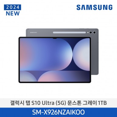 [삼성][24년NEW] 갤럭시탭 S10 Ultra(5G) 1TB/문스톤 그레이 [SM-X926NZAIKOO] 12월